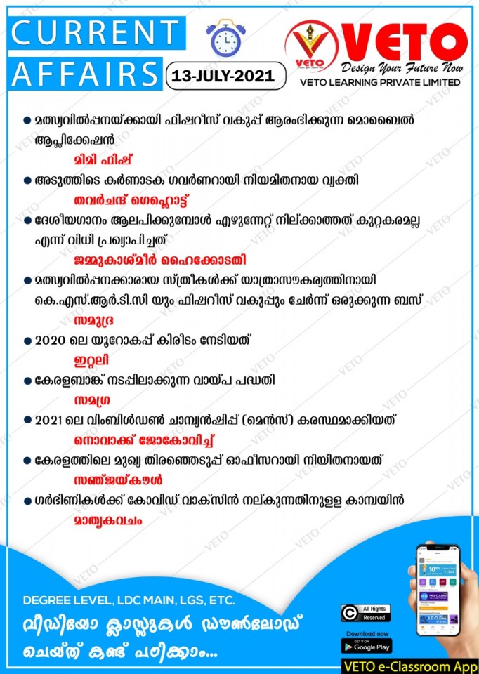 CA,Euro Cup Winner-Italy,Samudra,Samagra.